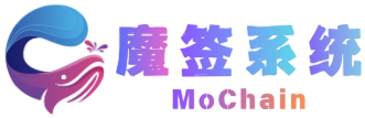 魔签系统 Mochain 站点Logo